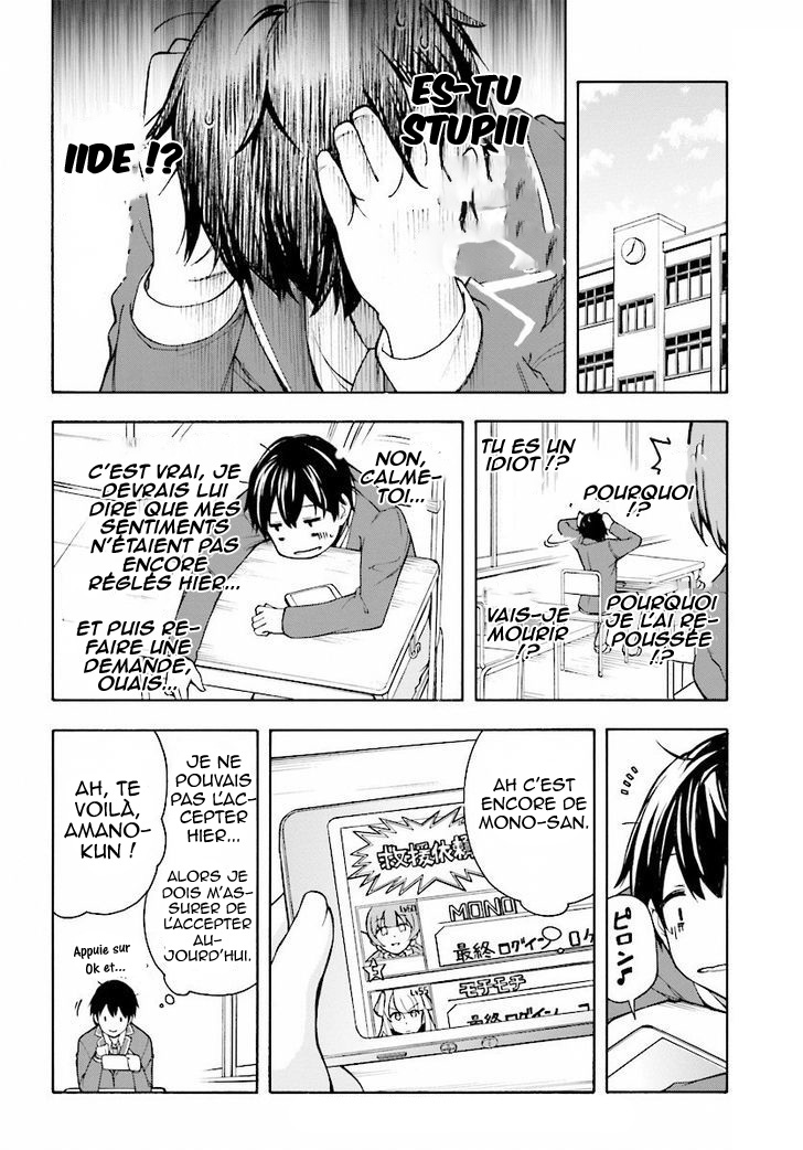Gamers! Vol. 1 Ch. 1 第58页