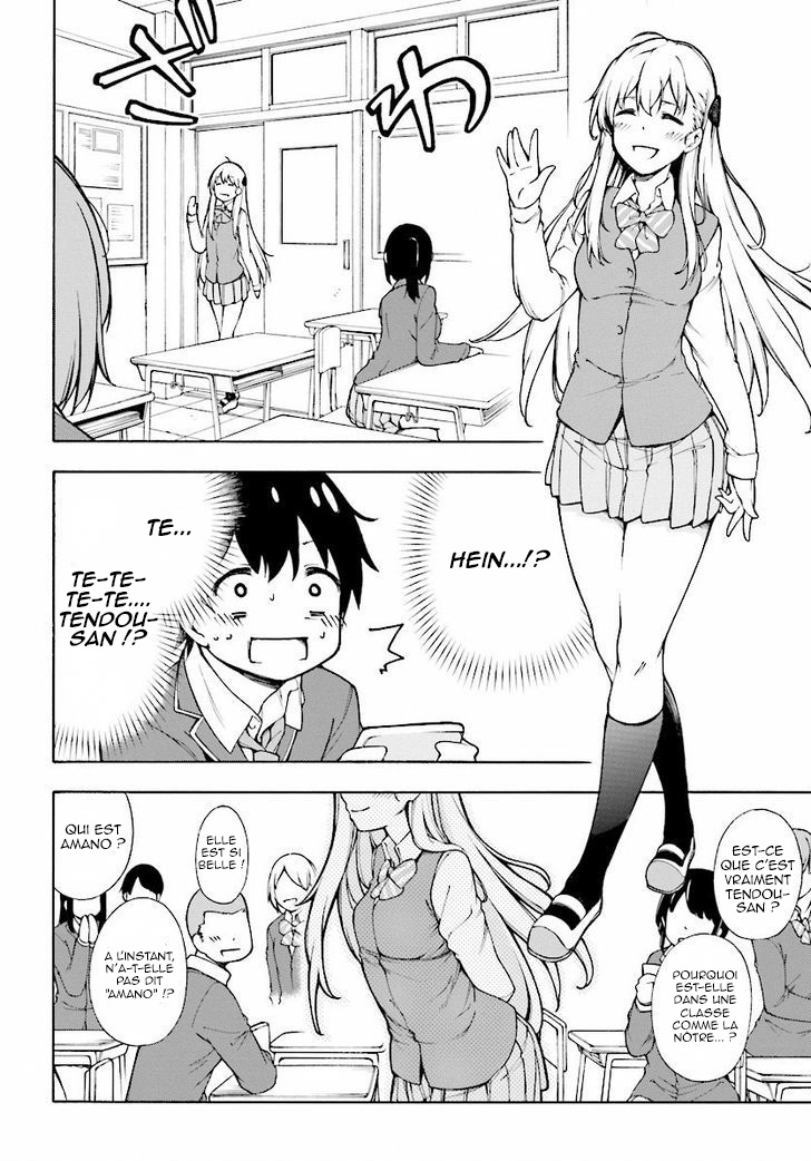 Gamers! Vol. 1 Ch. 1 第76页