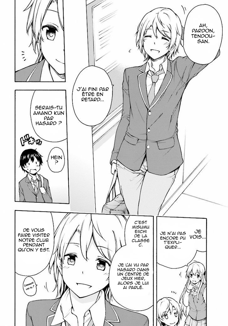 Gamers! Vol. 1 Ch. 1 第77页