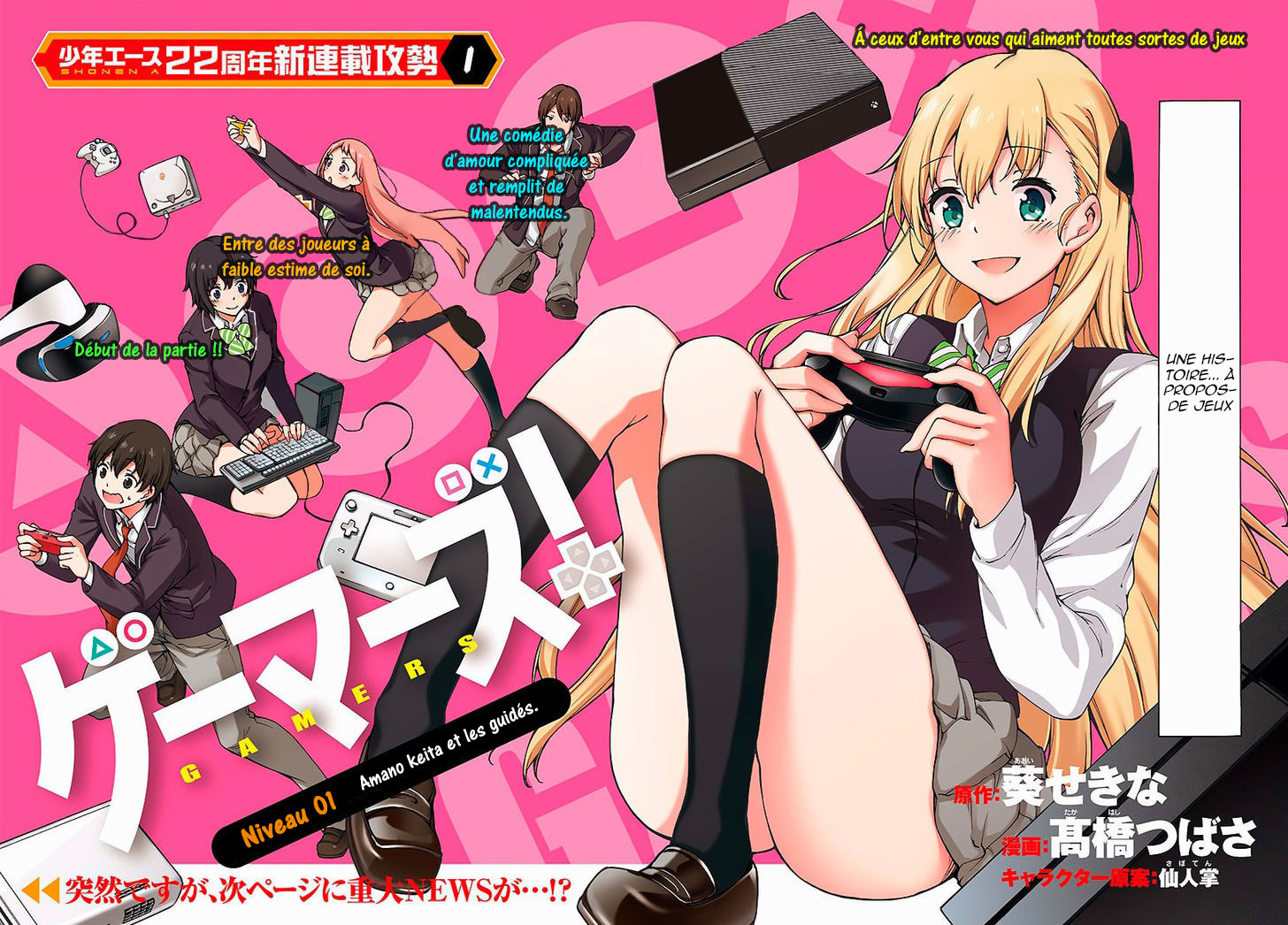 Gamers! Vol. 1 Ch. 1 第87页
