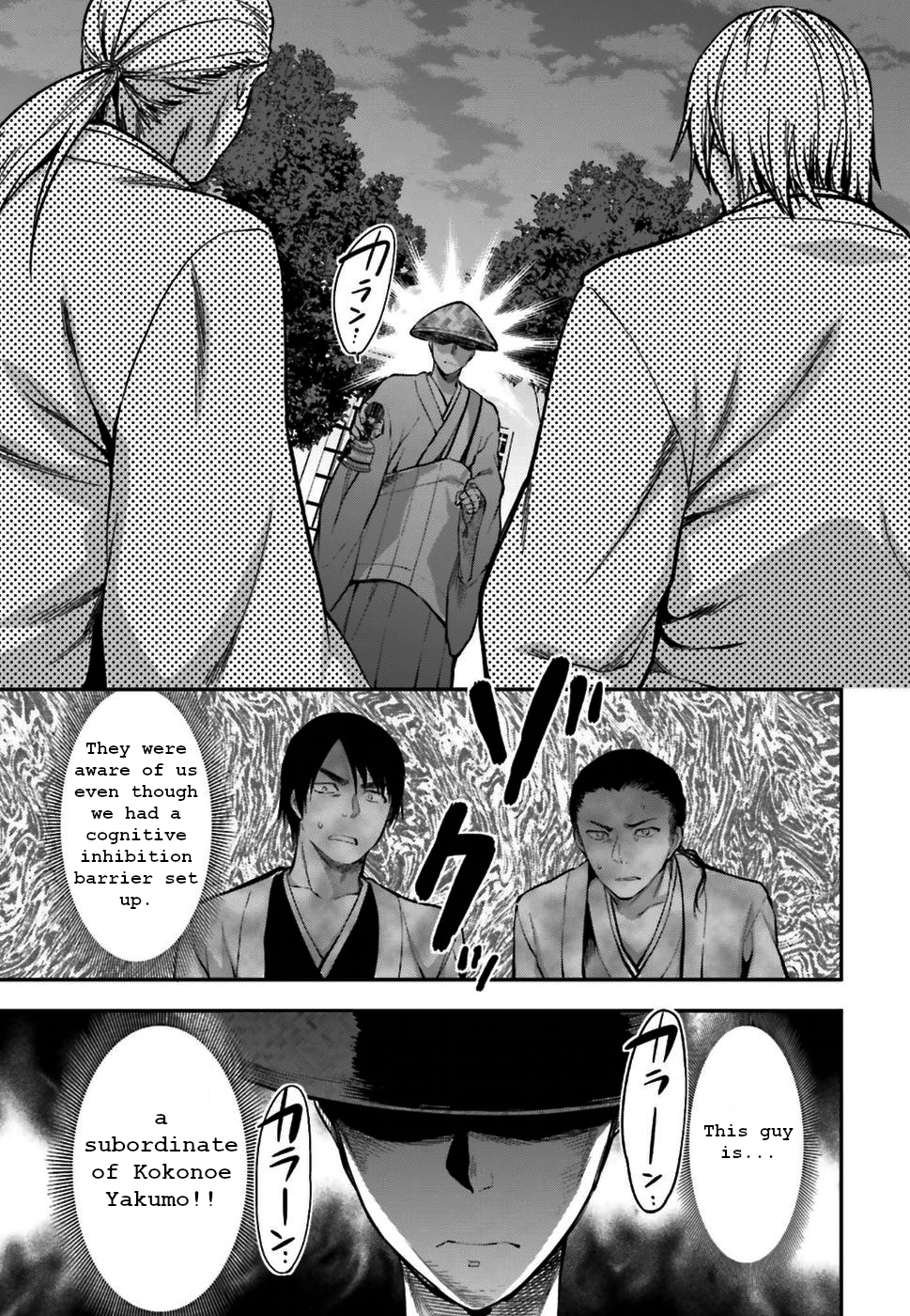 Mahouka Koukou no Rettousei - Koto Nairan-hen Man-made Spirit 第16页