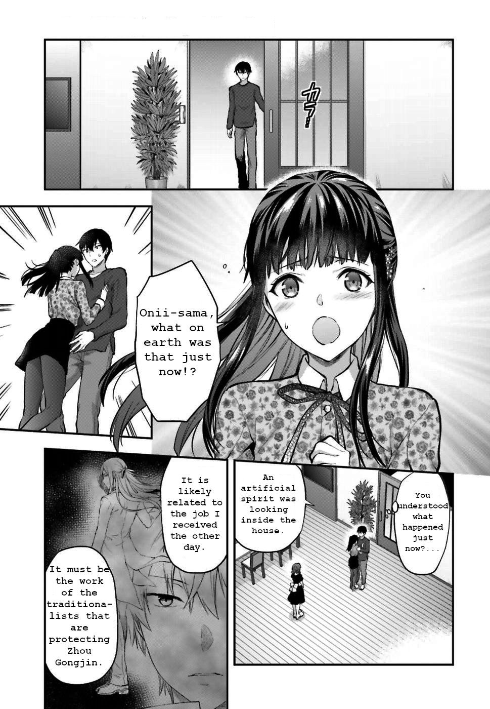 Mahouka Koukou no Rettousei - Koto Nairan-hen Man-made Spirit 第18页