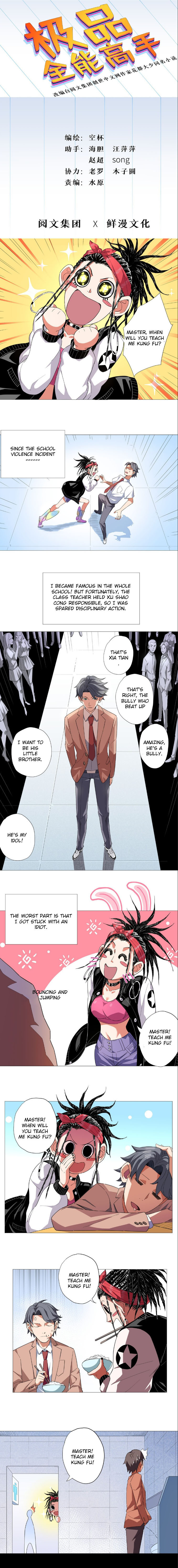 The Supreme Almighty Master Ch. 6 第2页