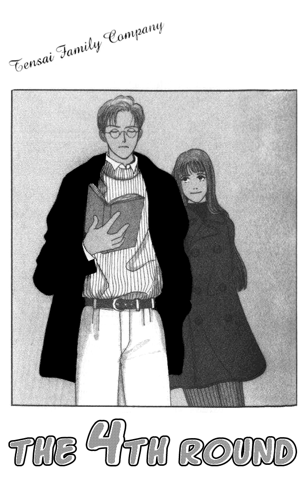 Tensai Family Company Vol. 1 Ch. 4 第2页