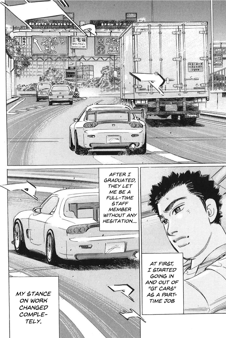 Wangan Midnight: C1 Runner C1 Runner ② 第10页