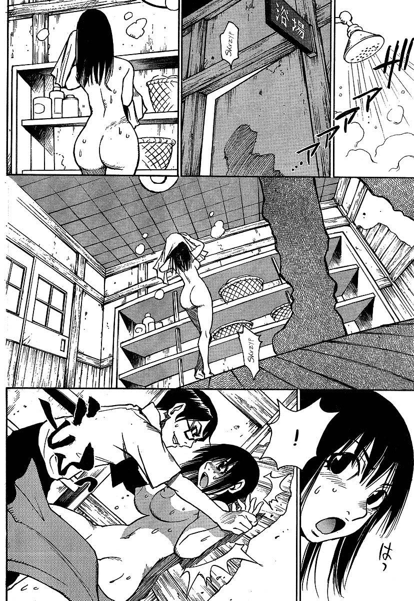 Hoozuki no Shima Dziecko, które zaginęło 第22页