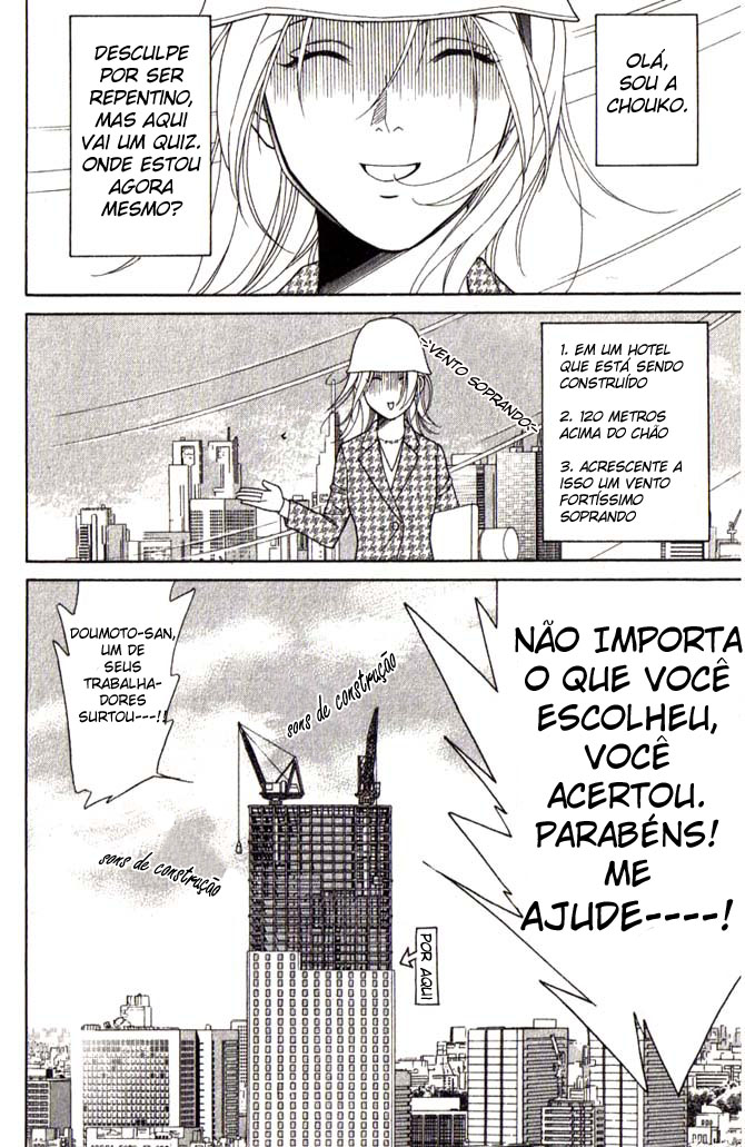 Chou yo Hana yo Vol. 1 Ch. 3 第4页