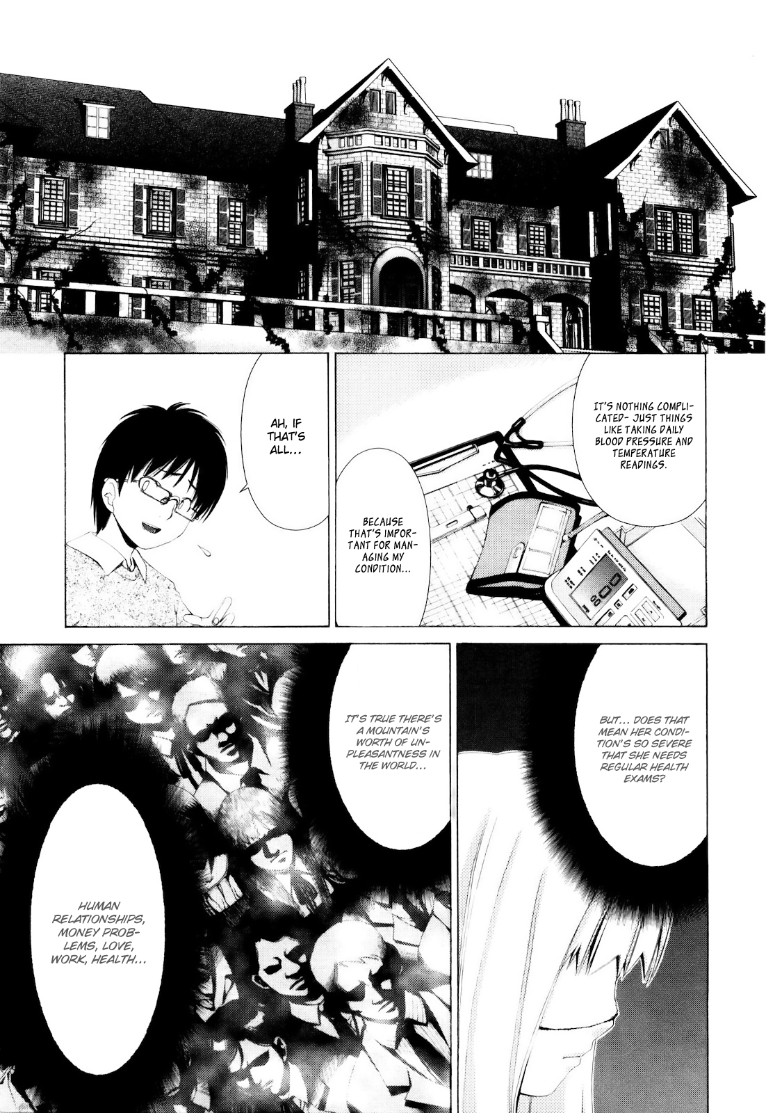 Shi ni Itaru Yamai Despair 第16页