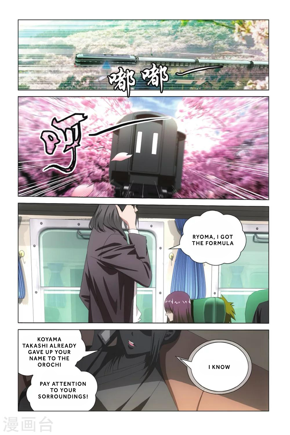 Lóng zú 3 The Japanese Branch 第11页