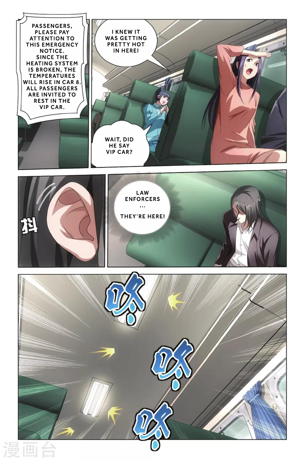 Lóng zú 3 The Japanese Branch 第18页