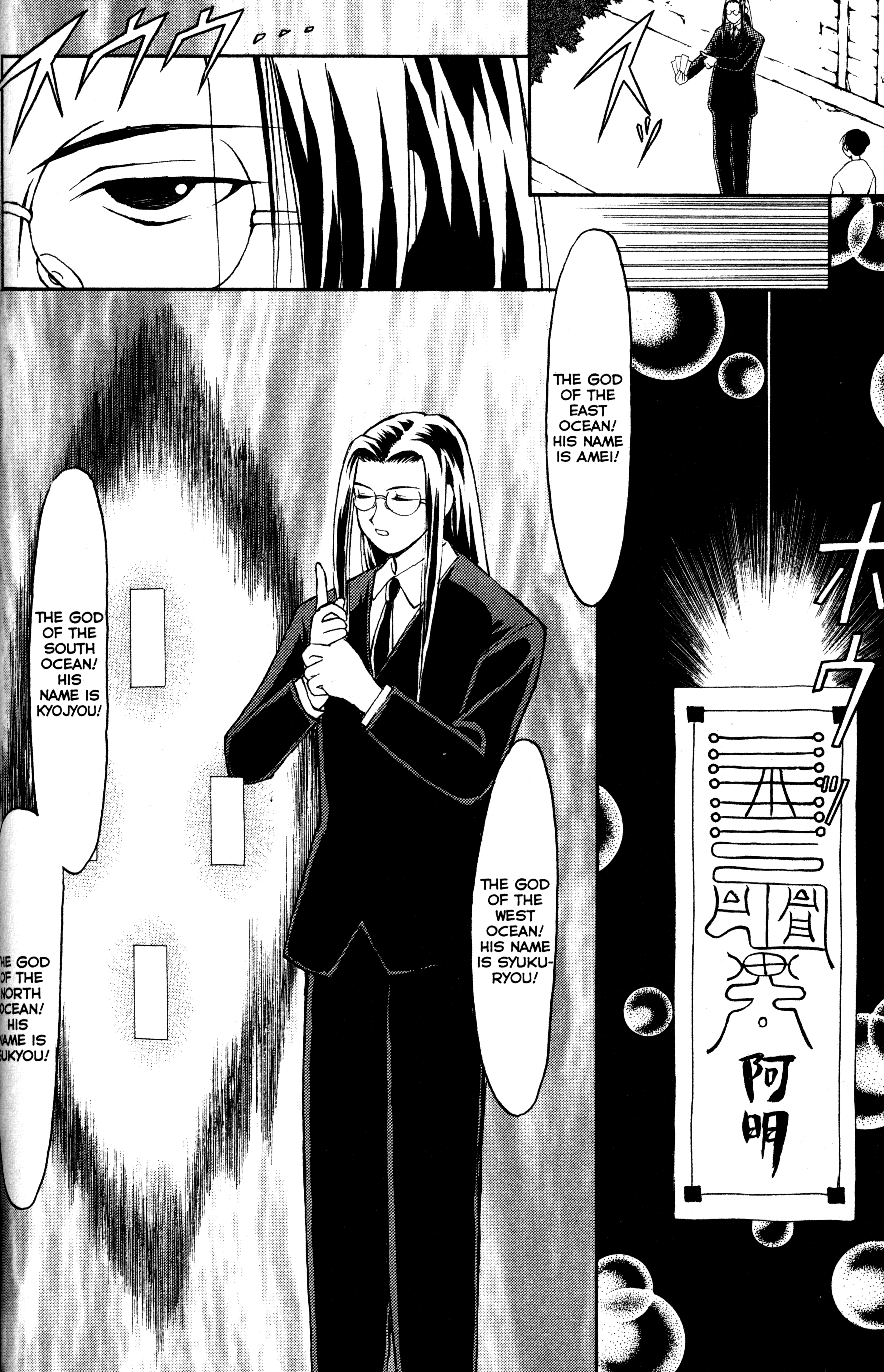 Tsukuyomi: Moon Phase The Girl of Schwarz Quelle 2 第17页