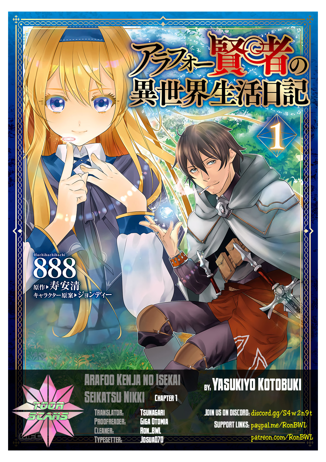 Arafoo Kenja no Isekai Seikatsu Nikki 第1页