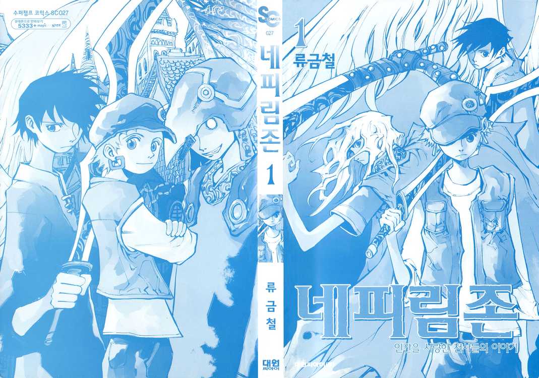 Nephilim John 第2页