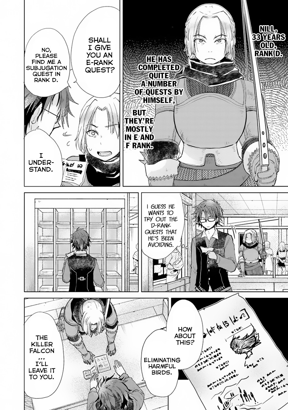 Hazure Skill "Kage ga Usui" o Motsu Guild Shokuin ga, Jitsu wa Densetsu no Ansatsusha Quest Arrangement 第5页