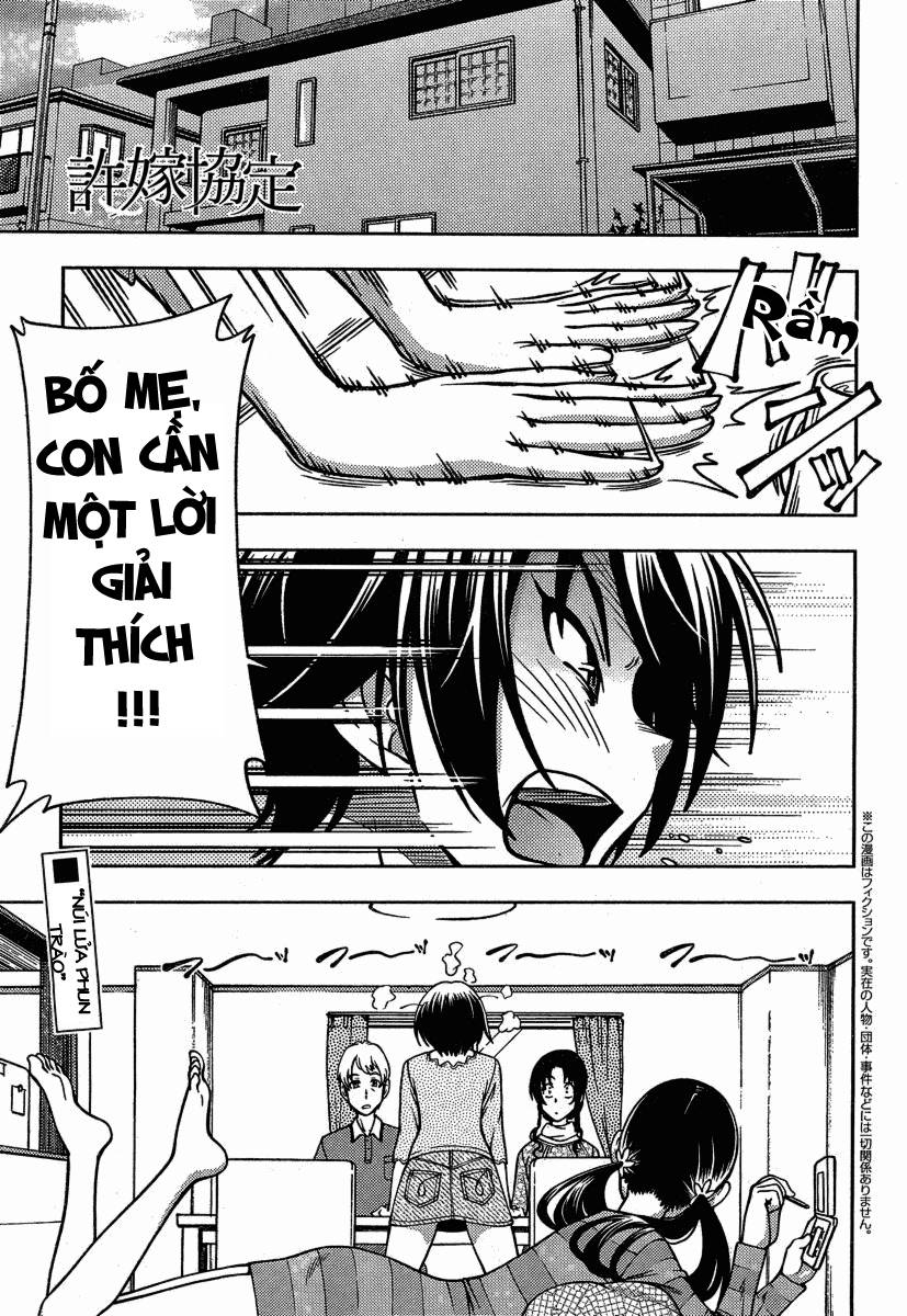 Iinazuke Kyoutei Vol. 1 Ch. 3 第2页