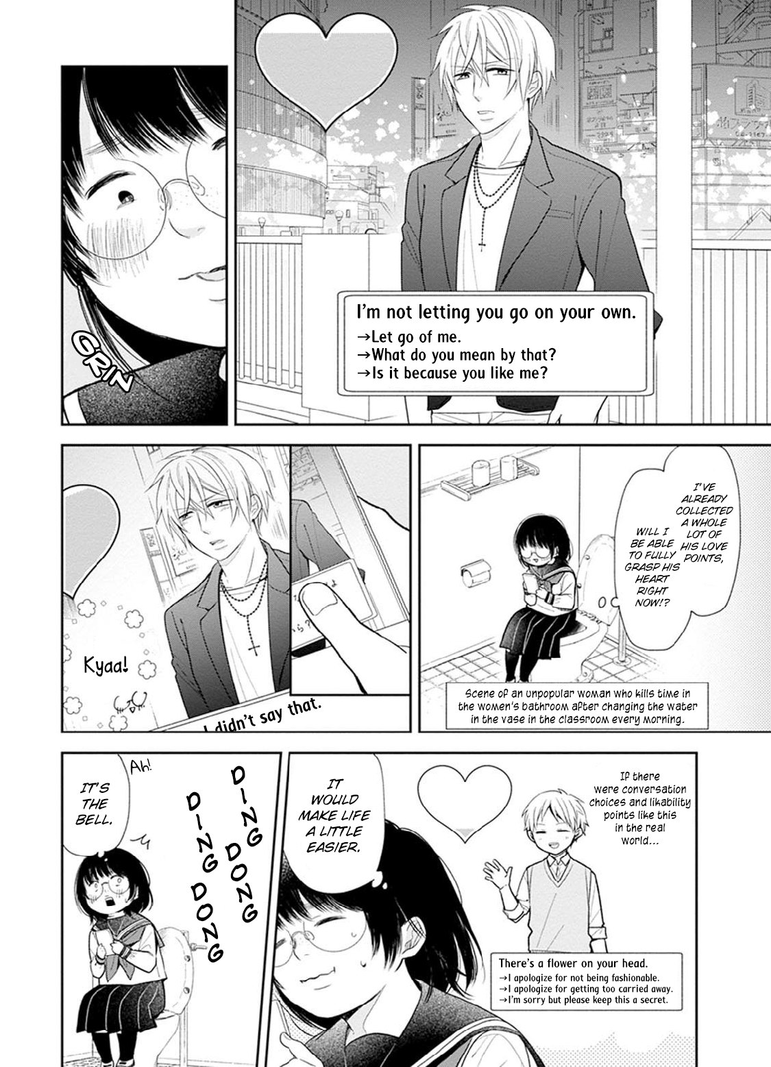 Busu ni Hanataba o. A Way To Measure The Distance With An Honest Person 第4页