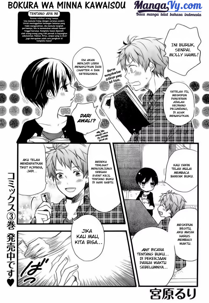 Bokura wa Minna Kawai-sou Vol. 4 Ch. 1 第7页