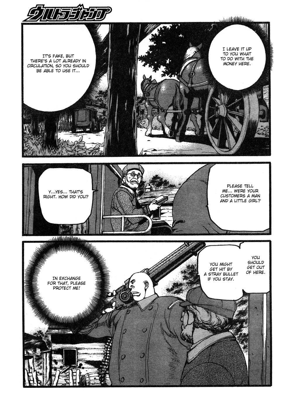 Peace Maker The Secret of Feydon 第12页