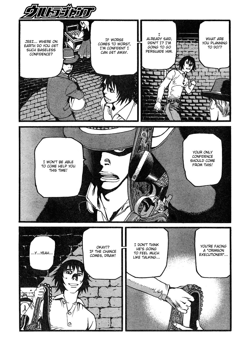 Peace Maker The Secret of Feydon 第16页
