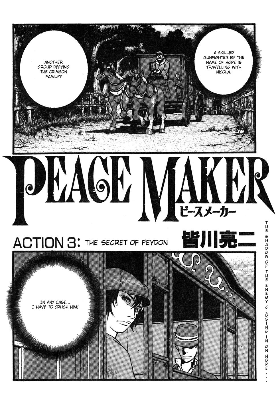 Peace Maker The Secret of Feydon 第4页