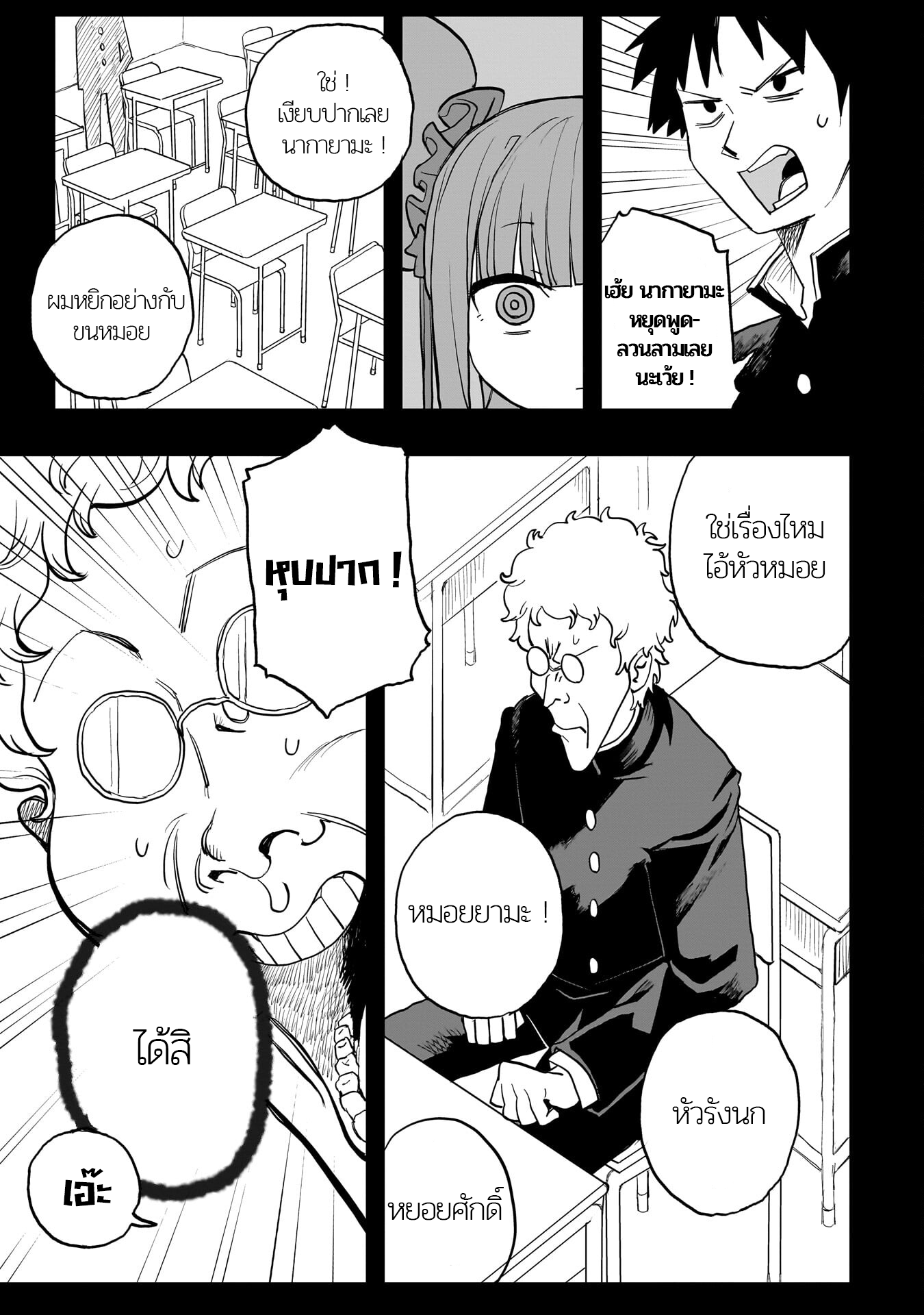Mizudako-chan kara wa Nigerarenai! มิซุดะโกะจังจู่โจม ! 第17页