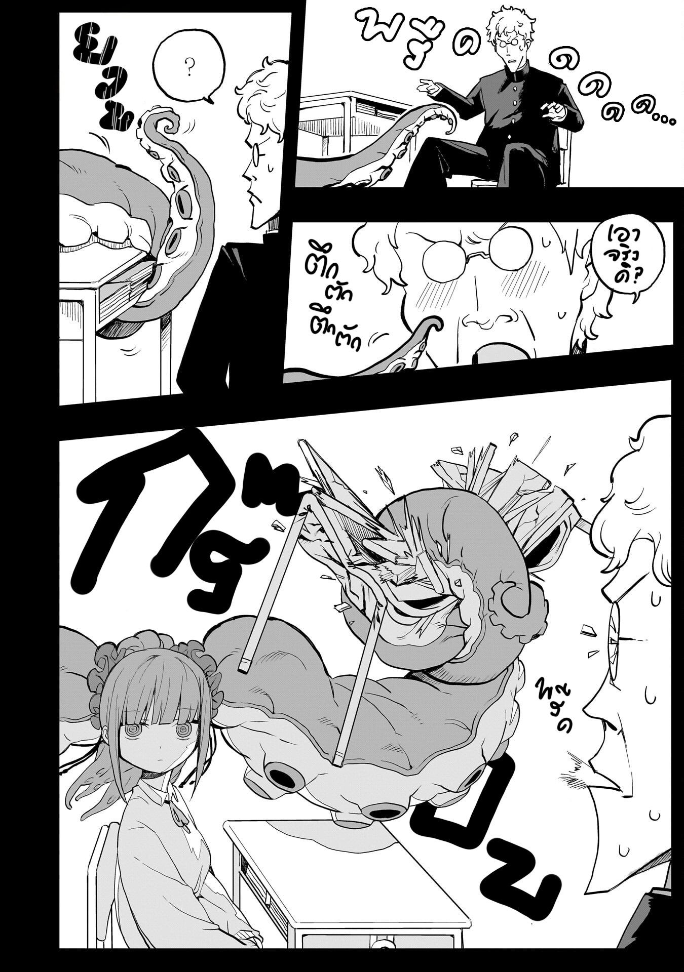 Mizudako-chan kara wa Nigerarenai! มิซุดะโกะจังจู่โจม ! 第18页