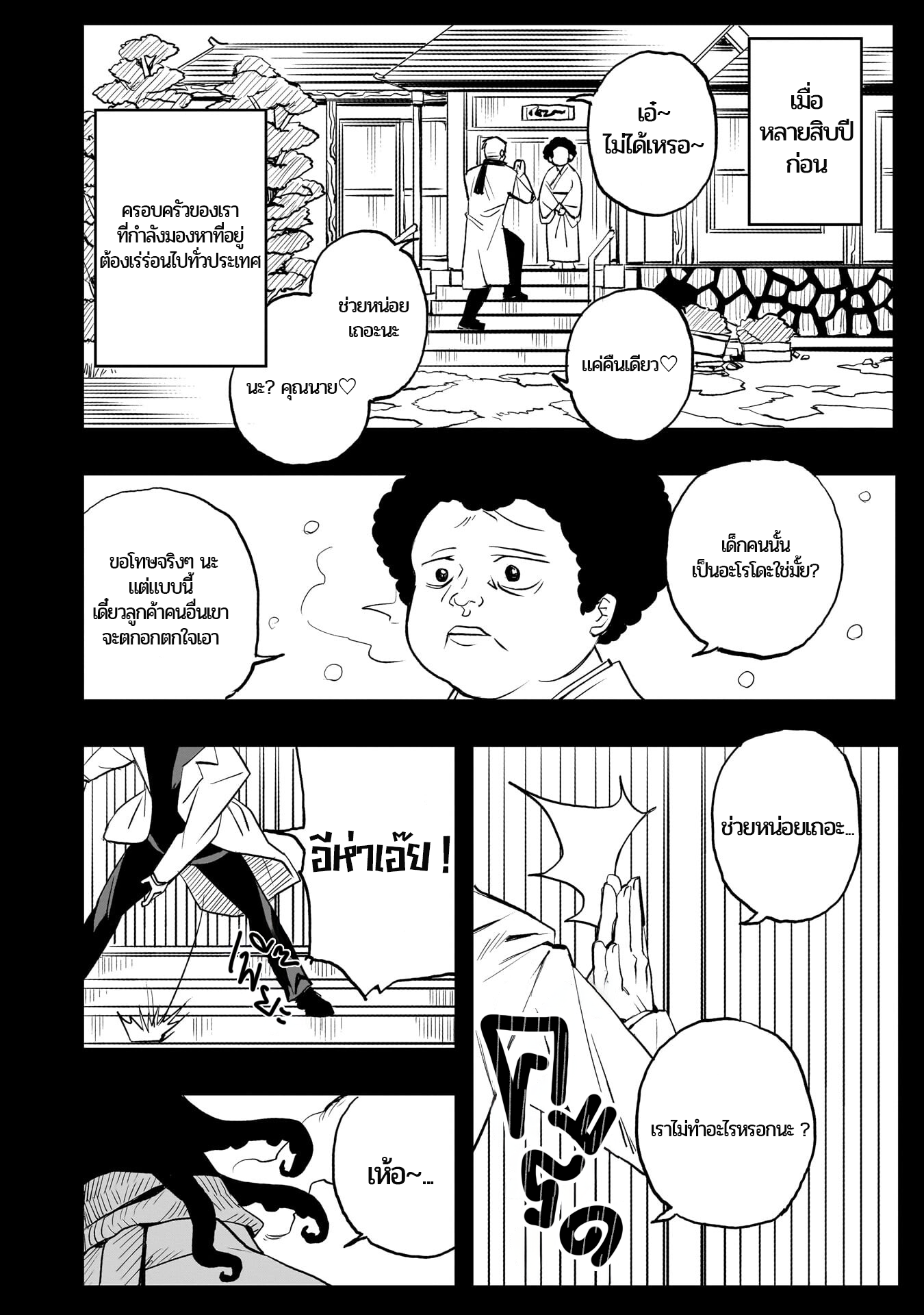 Mizudako-chan kara wa Nigerarenai! มิซุดะโกะจังจู่โจม ! 第38页
