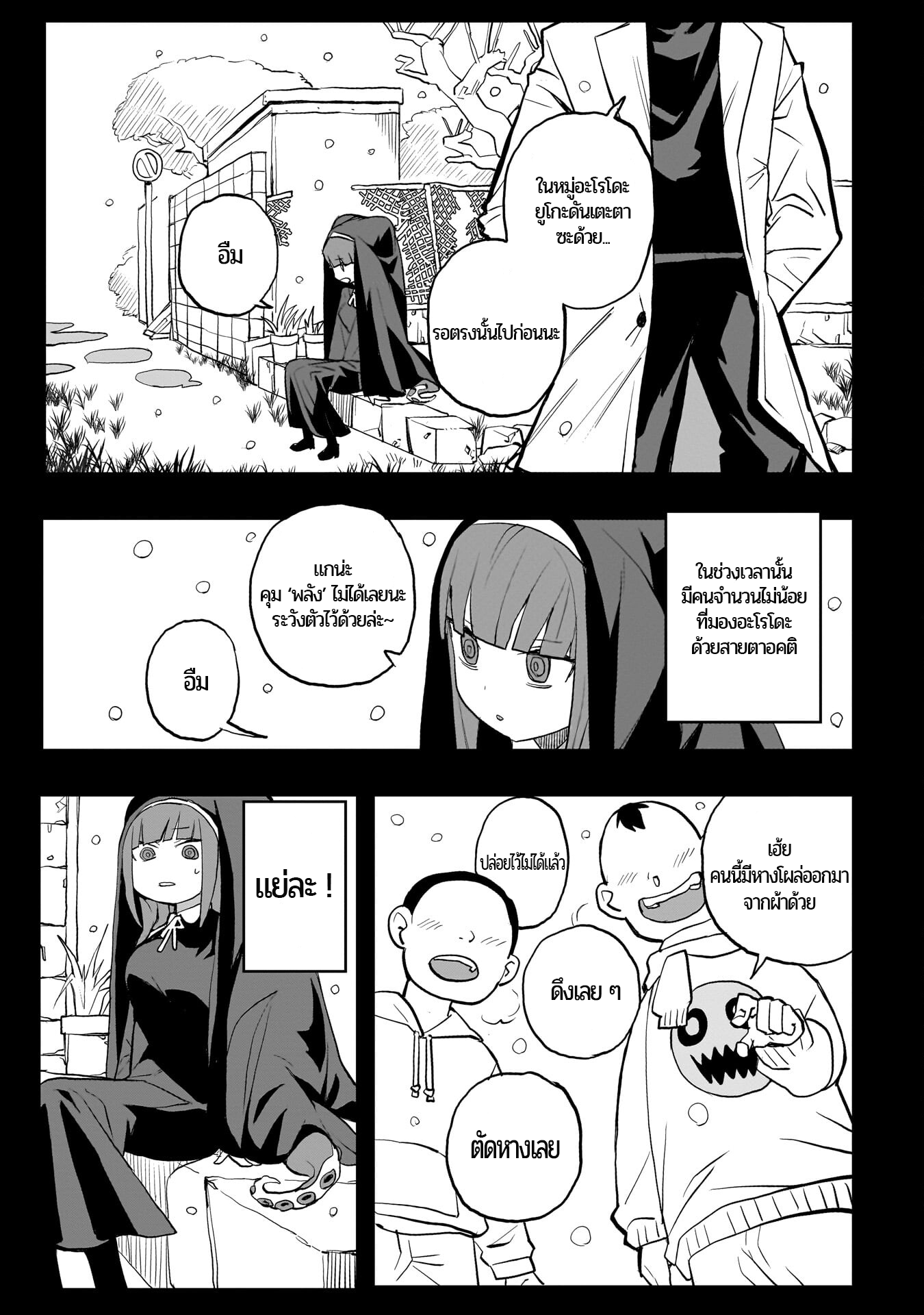 Mizudako-chan kara wa Nigerarenai! มิซุดะโกะจังจู่โจม ! 第39页
