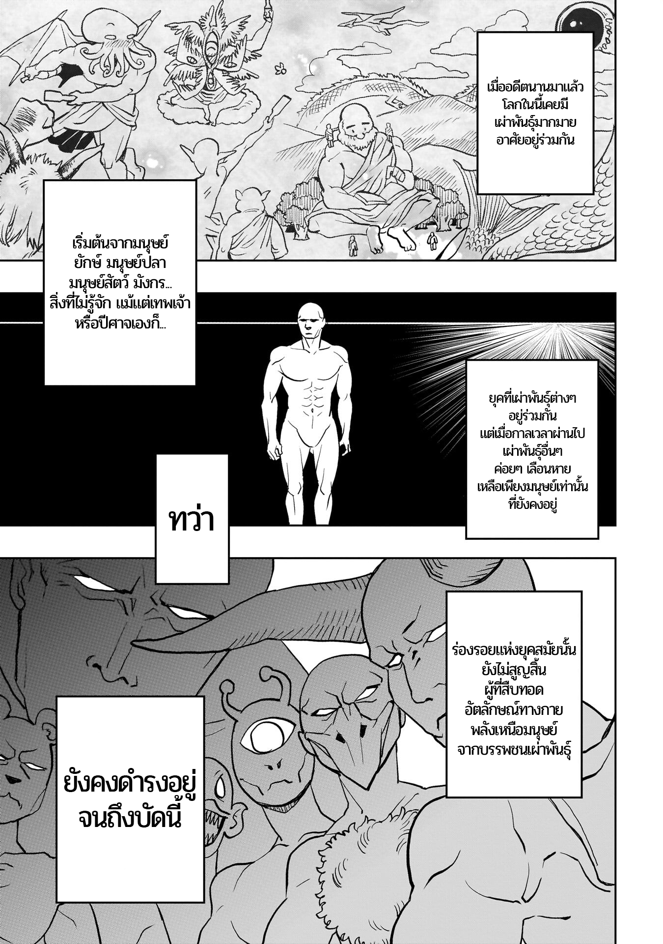 Mizudako-chan kara wa Nigerarenai! มิซุดะโกะจังจู่โจม ! 第6页