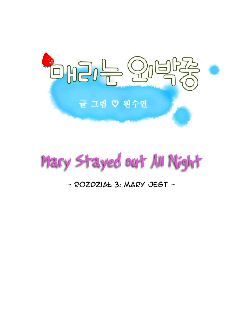 Mary Stayed Out All Night Ch. 3 第1页