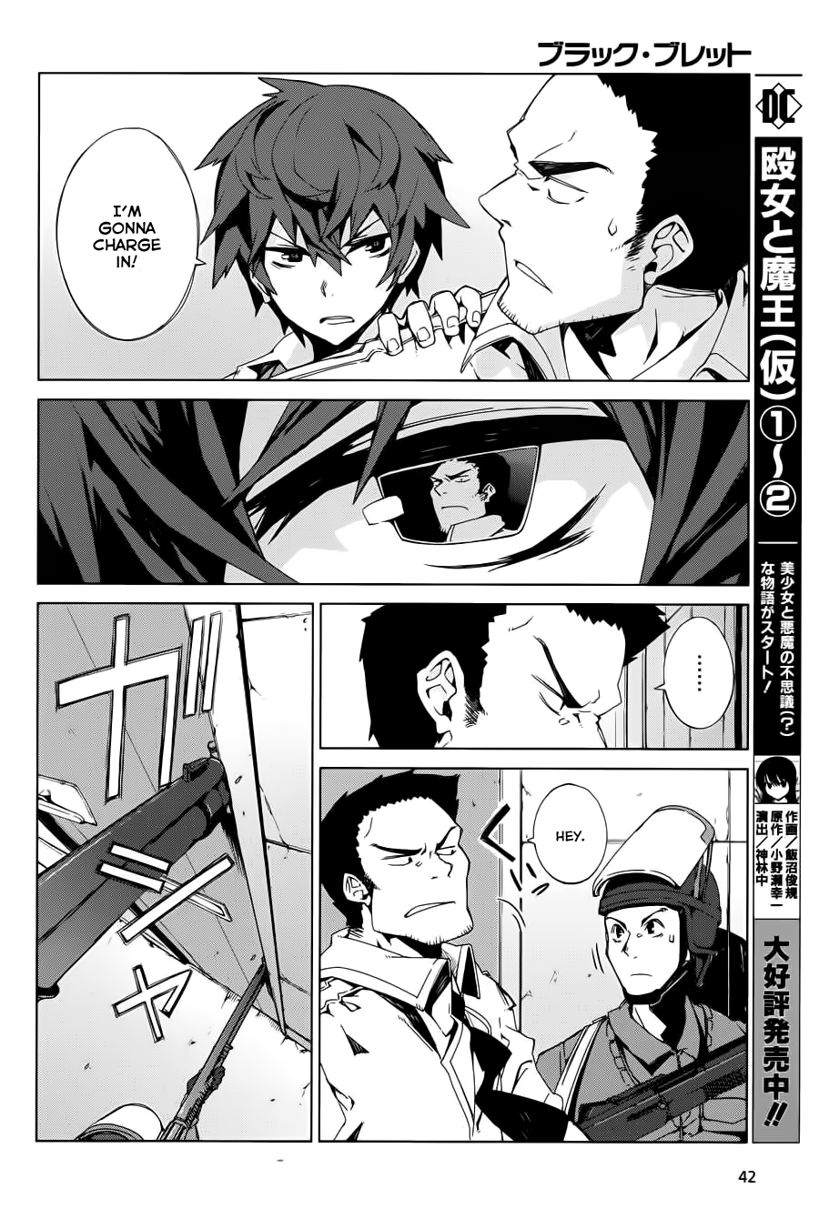 Black Bullet Promoter, Initiator 第12页