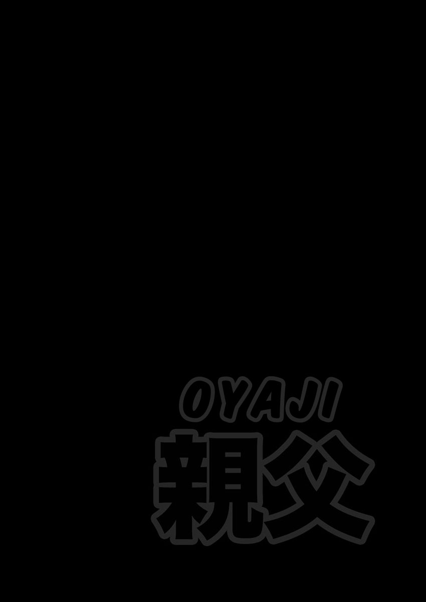 Oyaji Vol. 1 Ch. 1 第25页