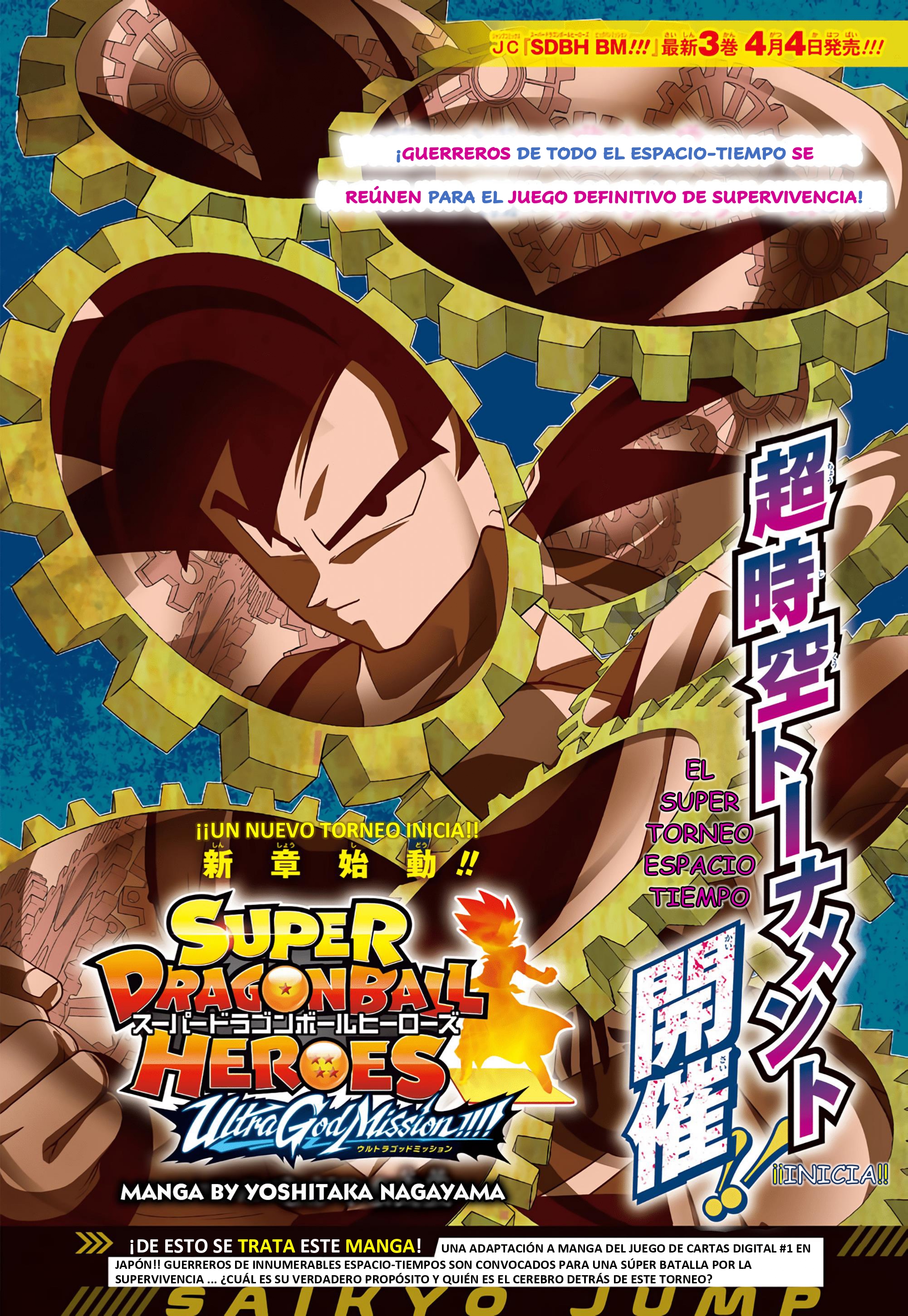 Super Dragon Ball Heroes: Ultra God Mission!!!! ¡Guerreros de todo el espacio-tiempo se reúnen para el juego definitivo de supervivencia! 第1页