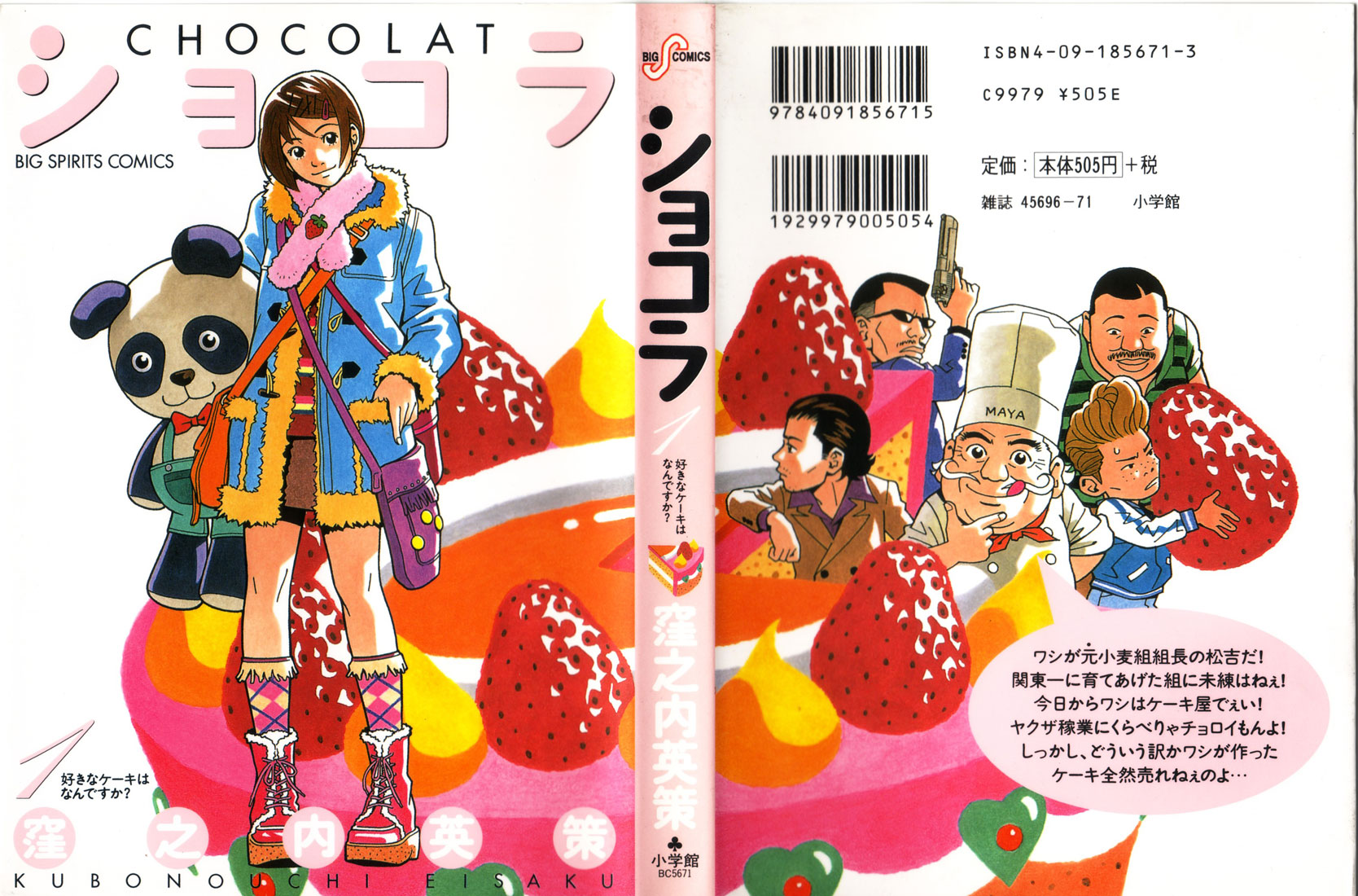 Chocolat 第1页