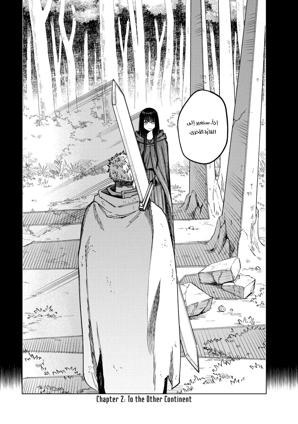 Majo to Youhei Vol. 1 Ch. 2 第3页
