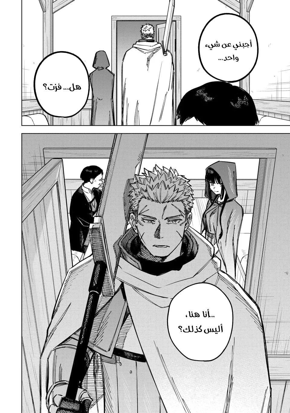 Majo to Youhei Vol. 1 Ch. 2 第23页