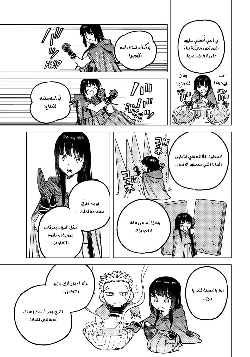 Majo to Youhei Vol. 1 Ch. 2 第31页