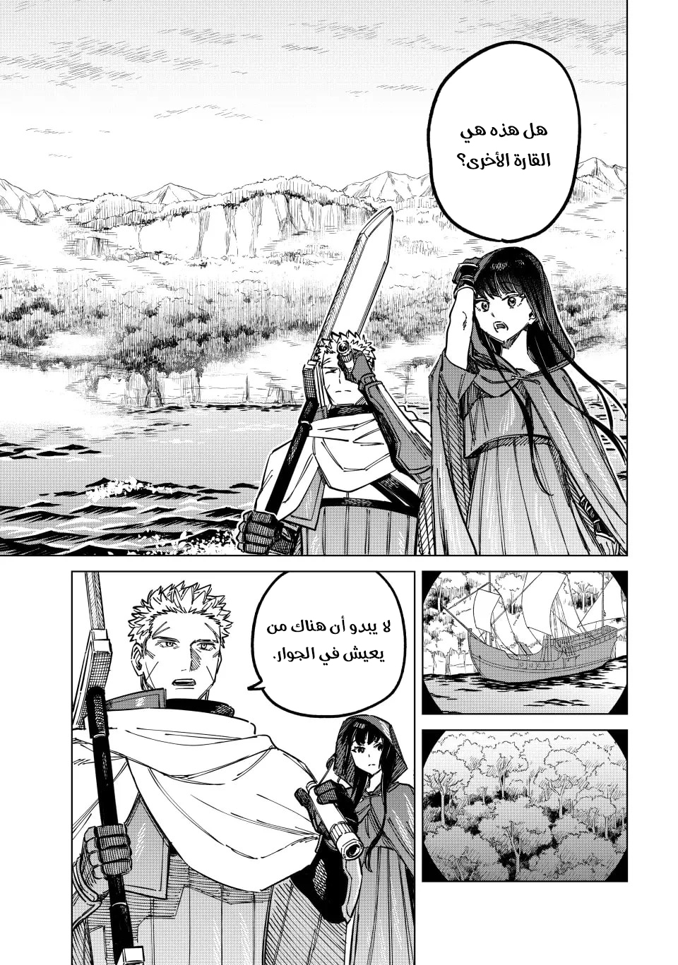 Majo to Youhei Vol. 1 Ch. 2 第35页