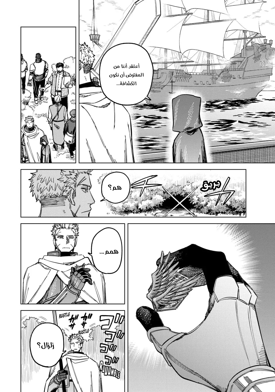 Majo to Youhei Vol. 1 Ch. 2 第36页