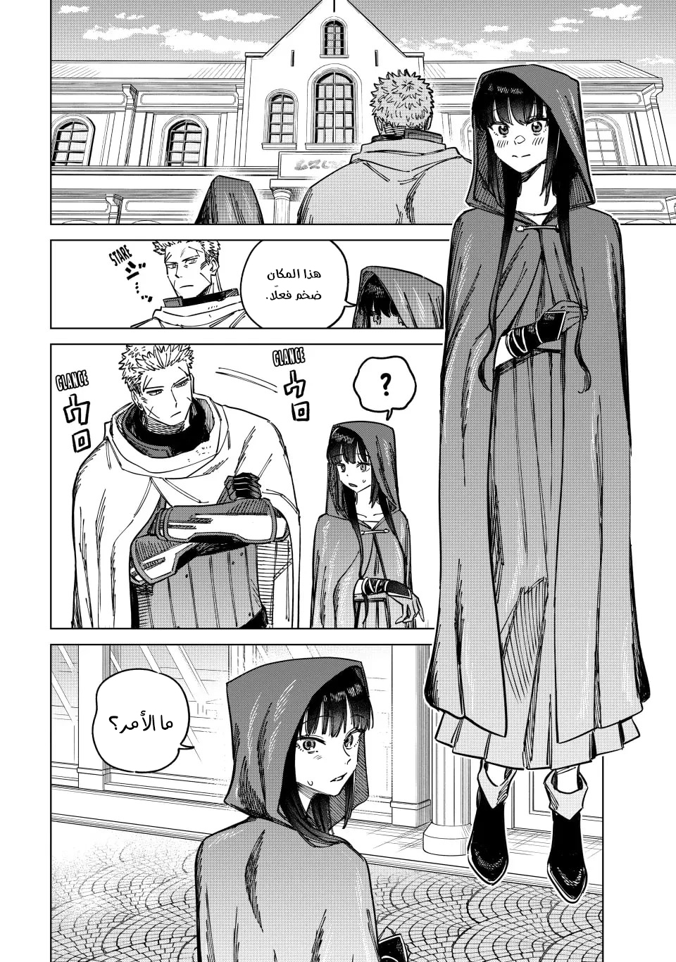 Majo to Youhei Vol. 1 Ch. 2 第5页