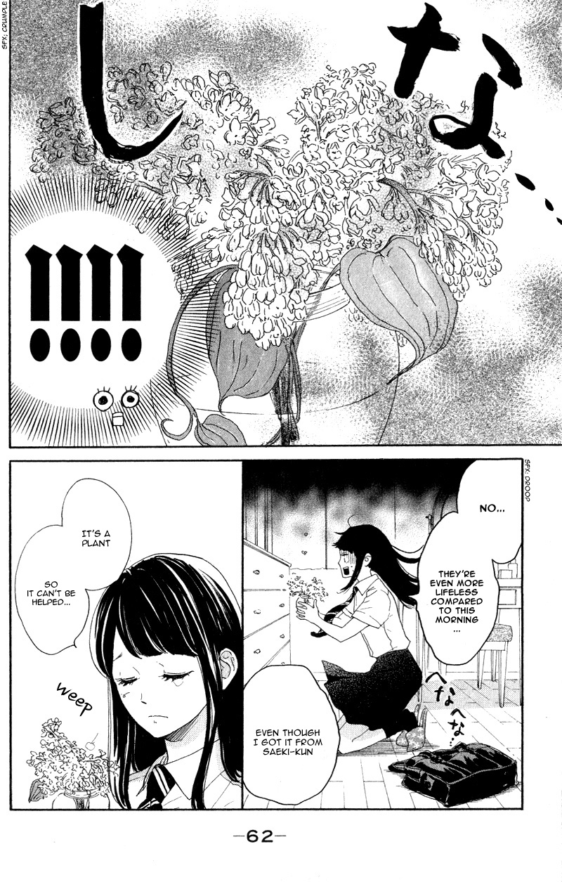 Takane no Ran-san Vol. 1 Ch. 2 第14页
