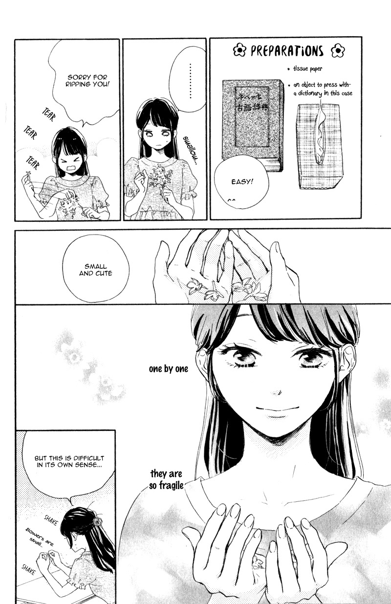 Takane no Ran-san Vol. 1 Ch. 2 第16页