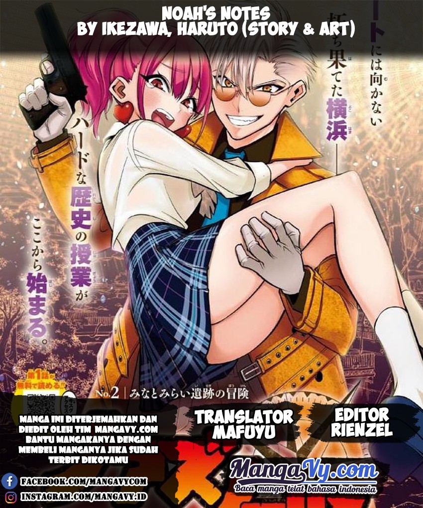 Noah's Notes Petualangan Arkeolog Sekolah 第1页
