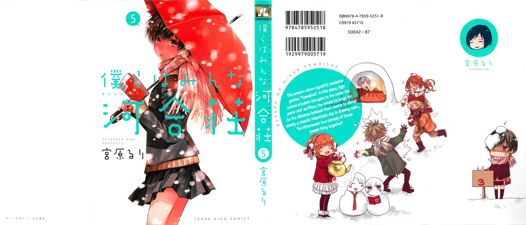 Bokura wa Minna Kawai-sou 第4页
