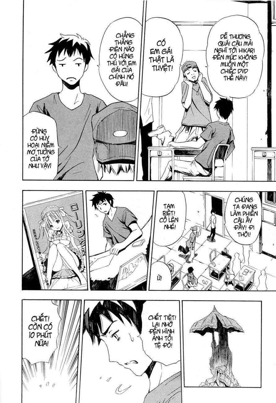 Ibitsu Vol. 1 Ch. 1 第12页