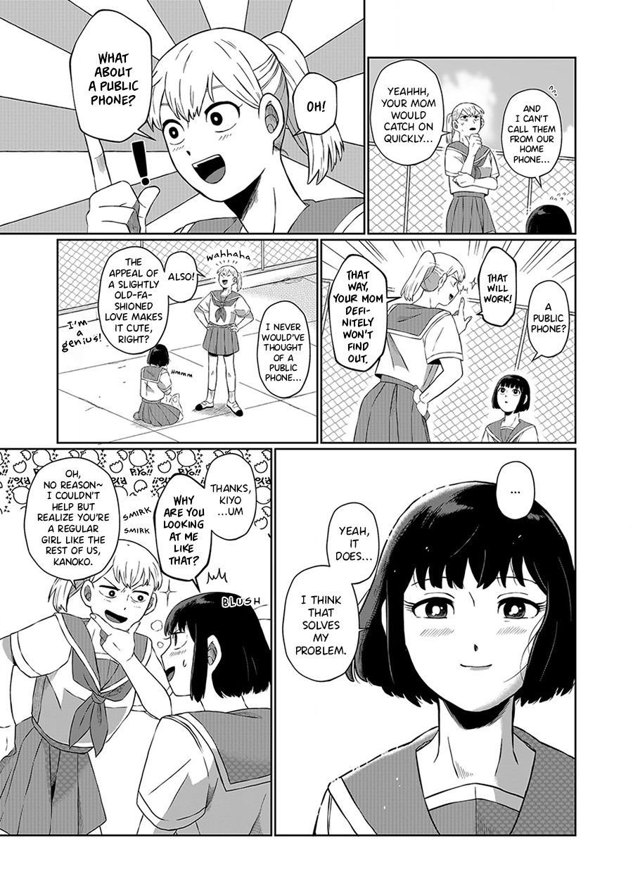 Ani Datta Mono Vol. 1 Ch. 2 第14页