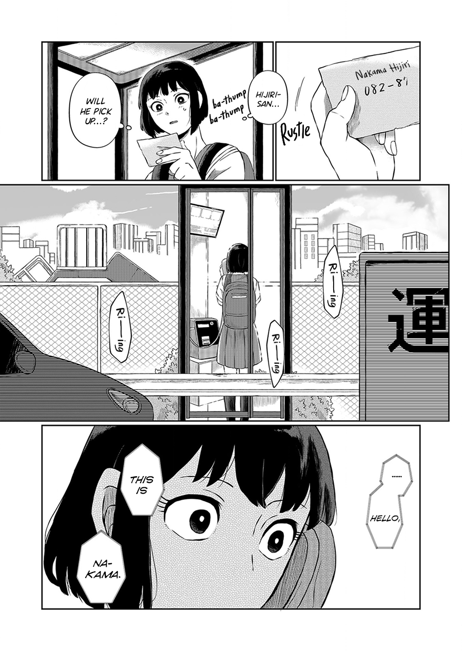 Ani Datta Mono Vol. 1 Ch. 2 第18页