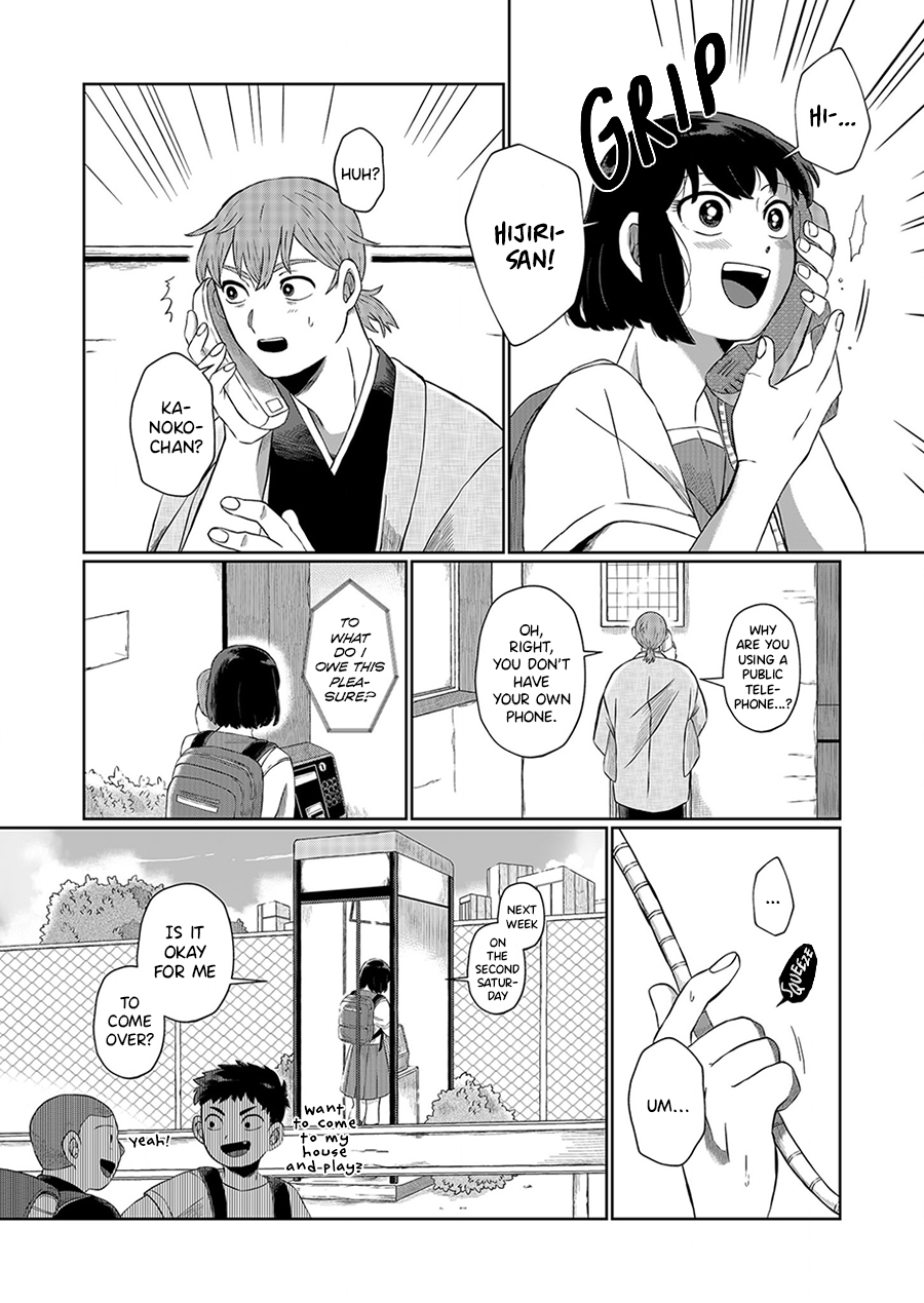 Ani Datta Mono Vol. 1 Ch. 2 第19页