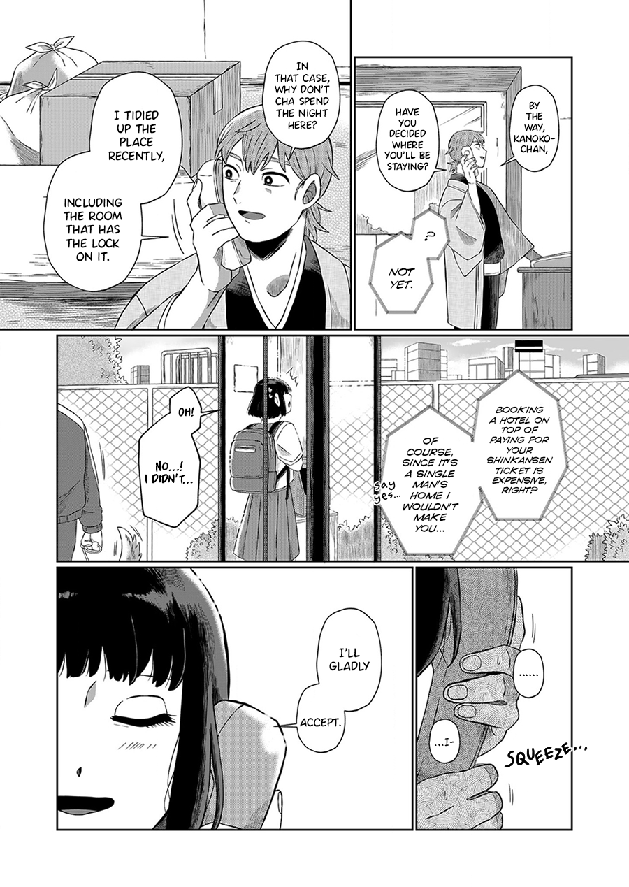 Ani Datta Mono Vol. 1 Ch. 2 第21页