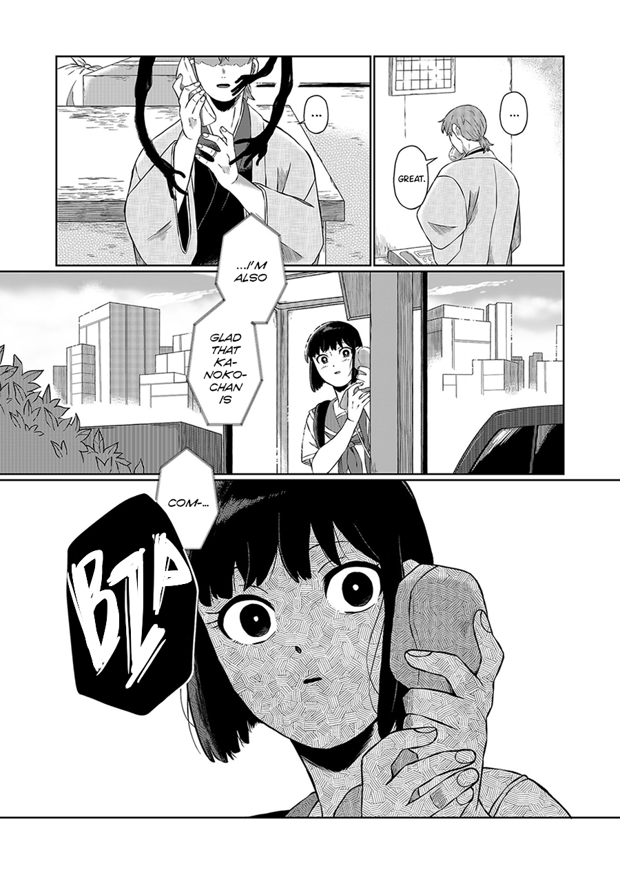 Ani Datta Mono Vol. 1 Ch. 2 第22页